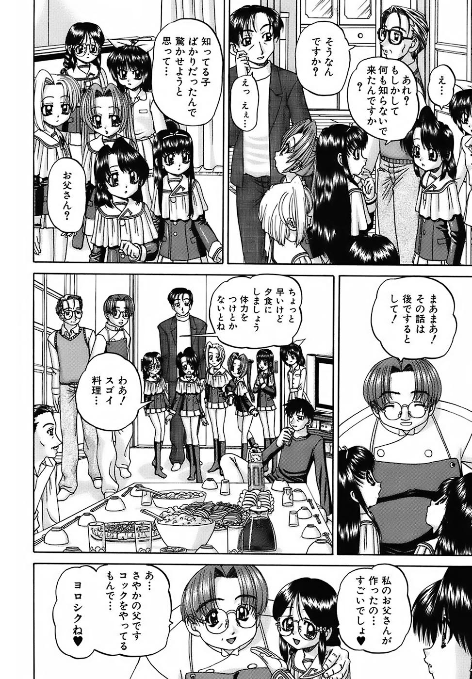 [春籠漸] おともだち