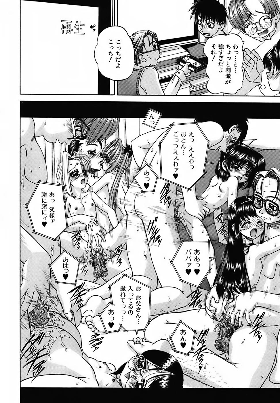 [春籠漸] おともだち