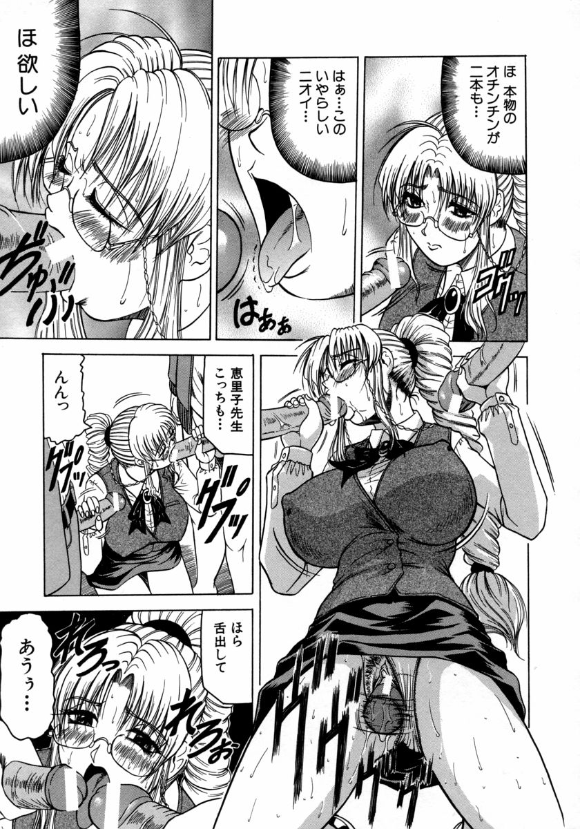 [じゃみんぐ] Melty ~融落女教師~