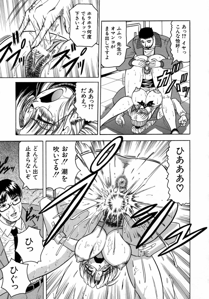 [じゃみんぐ] Melty ~融落女教師~