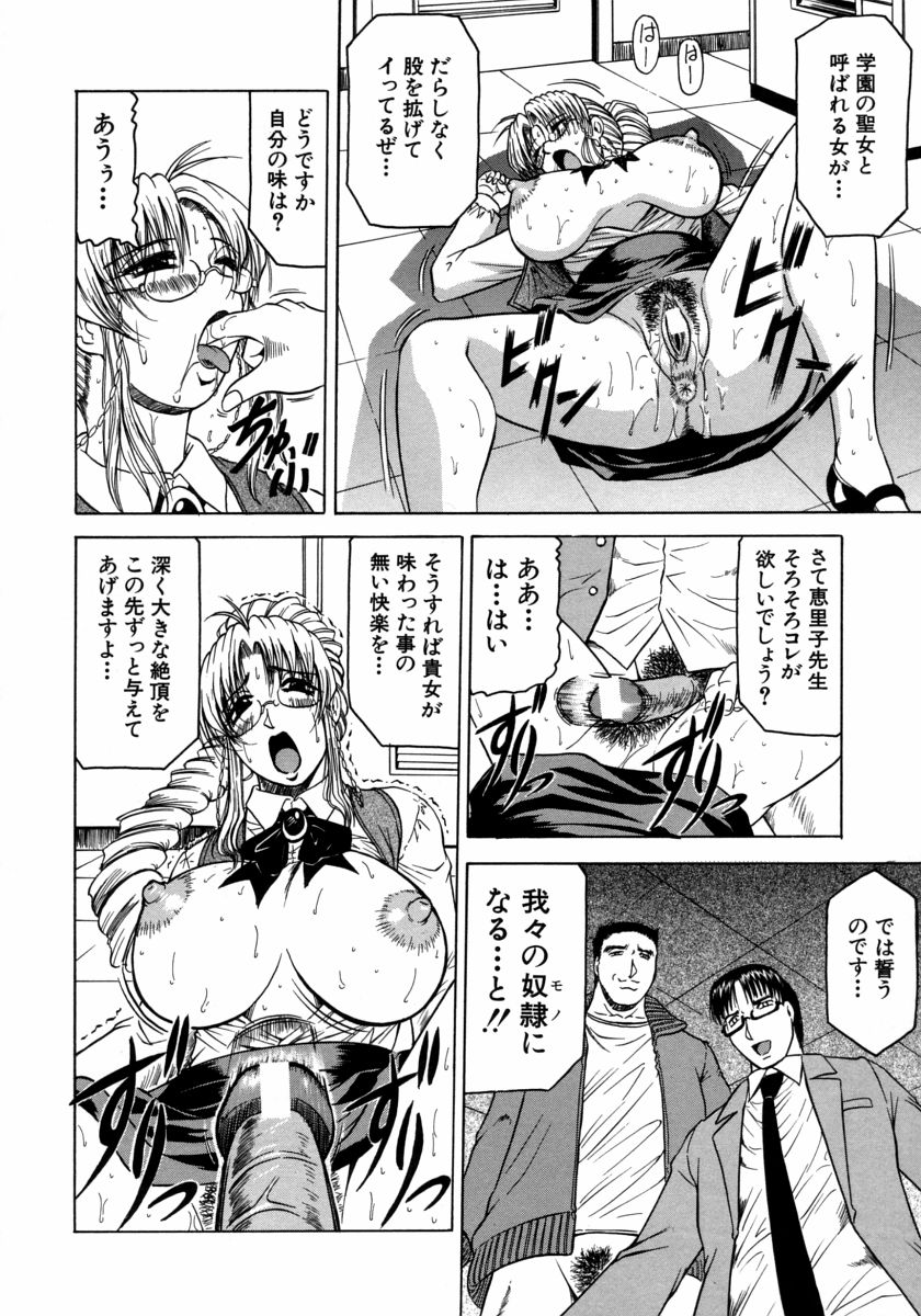 [じゃみんぐ] Melty ~融落女教師~