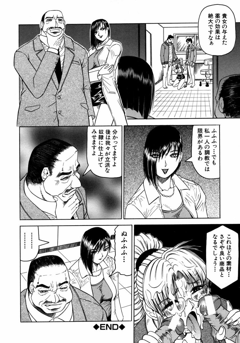 [じゃみんぐ] Melty ~融落女教師~