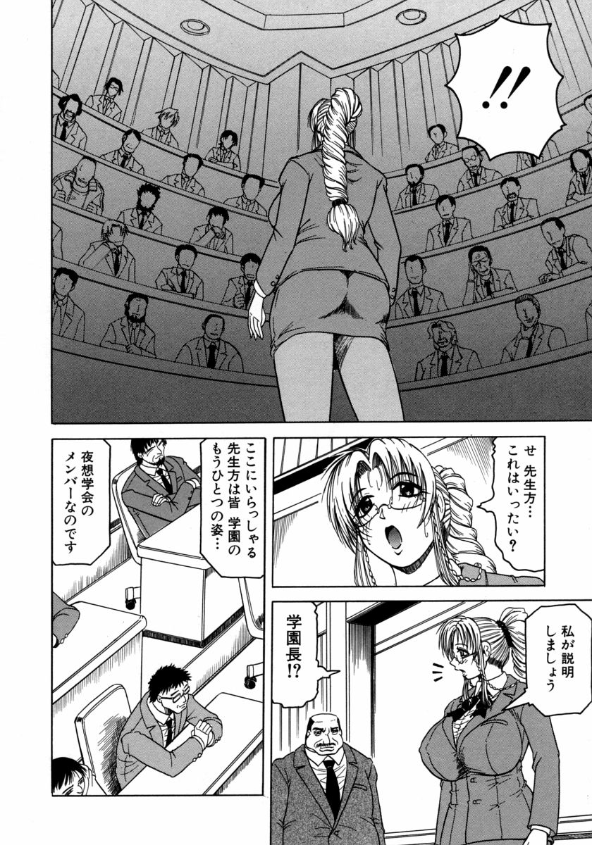 [じゃみんぐ] Melty ~融落女教師~