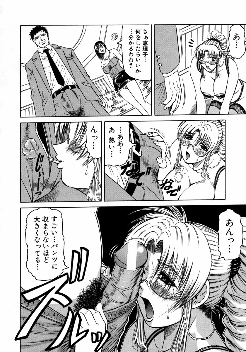 [じゃみんぐ] Melty ~融落女教師~