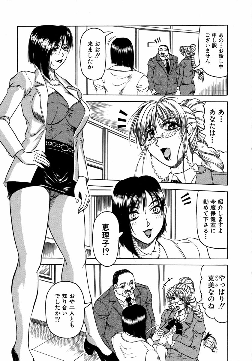 [じゃみんぐ] Melty ~融落女教師~