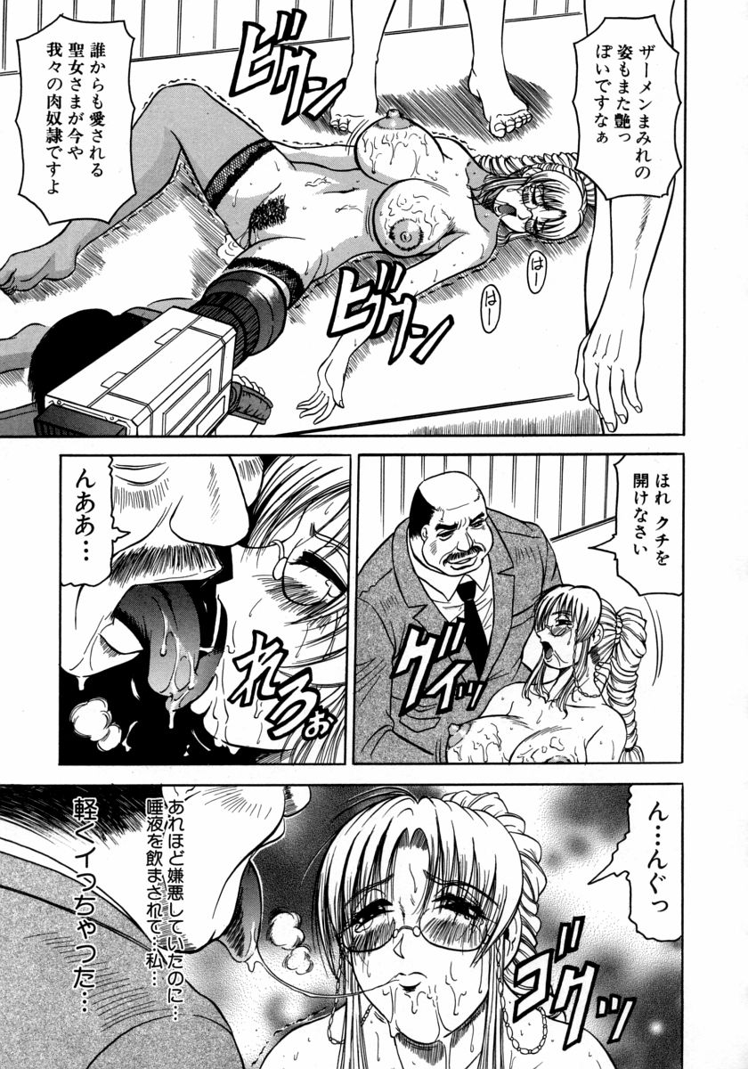 [じゃみんぐ] Melty ~融落女教師~