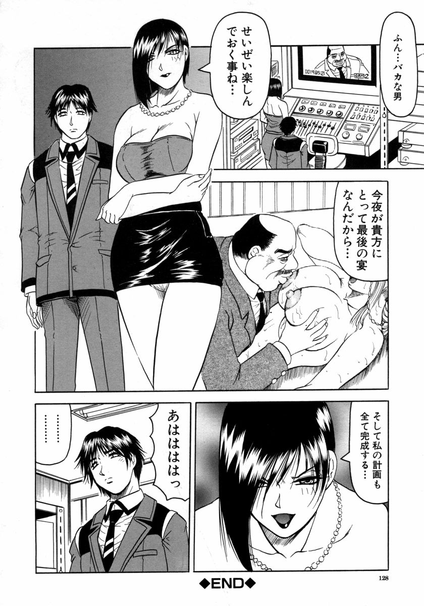 [じゃみんぐ] Melty ~融落女教師~