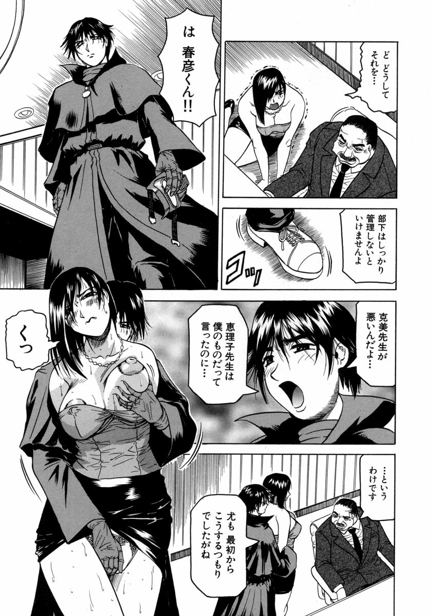 [じゃみんぐ] Melty ~融落女教師~