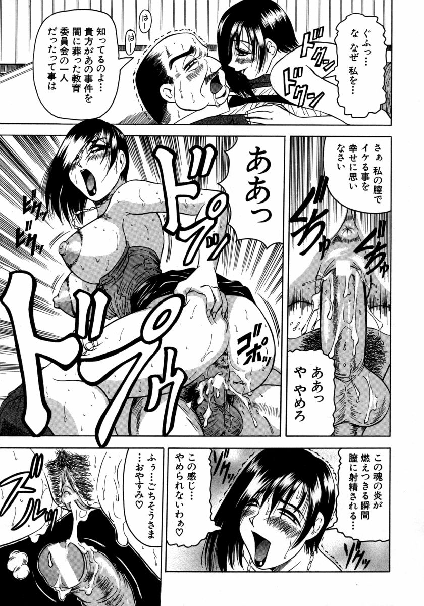 [じゃみんぐ] Melty ~融落女教師~