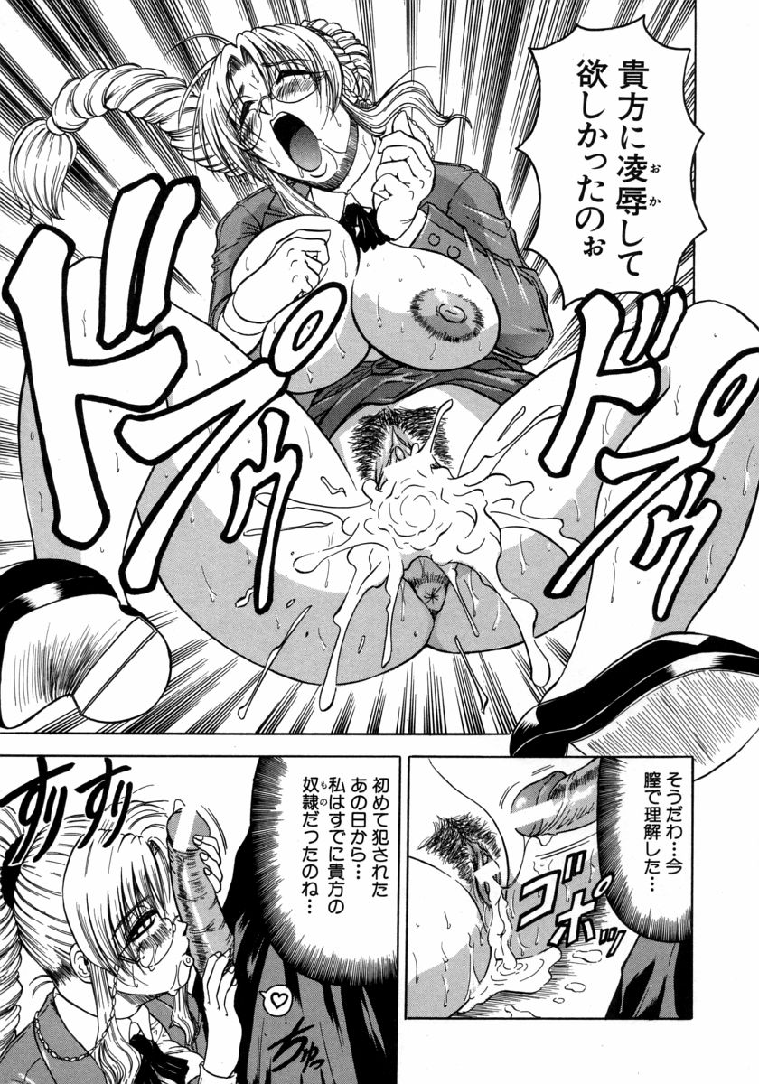 [じゃみんぐ] Melty ~融落女教師~