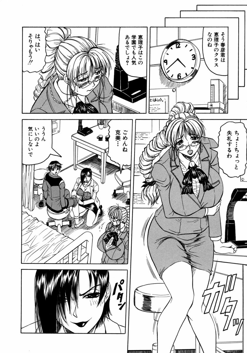 [じゃみんぐ] Melty ~融落女教師~