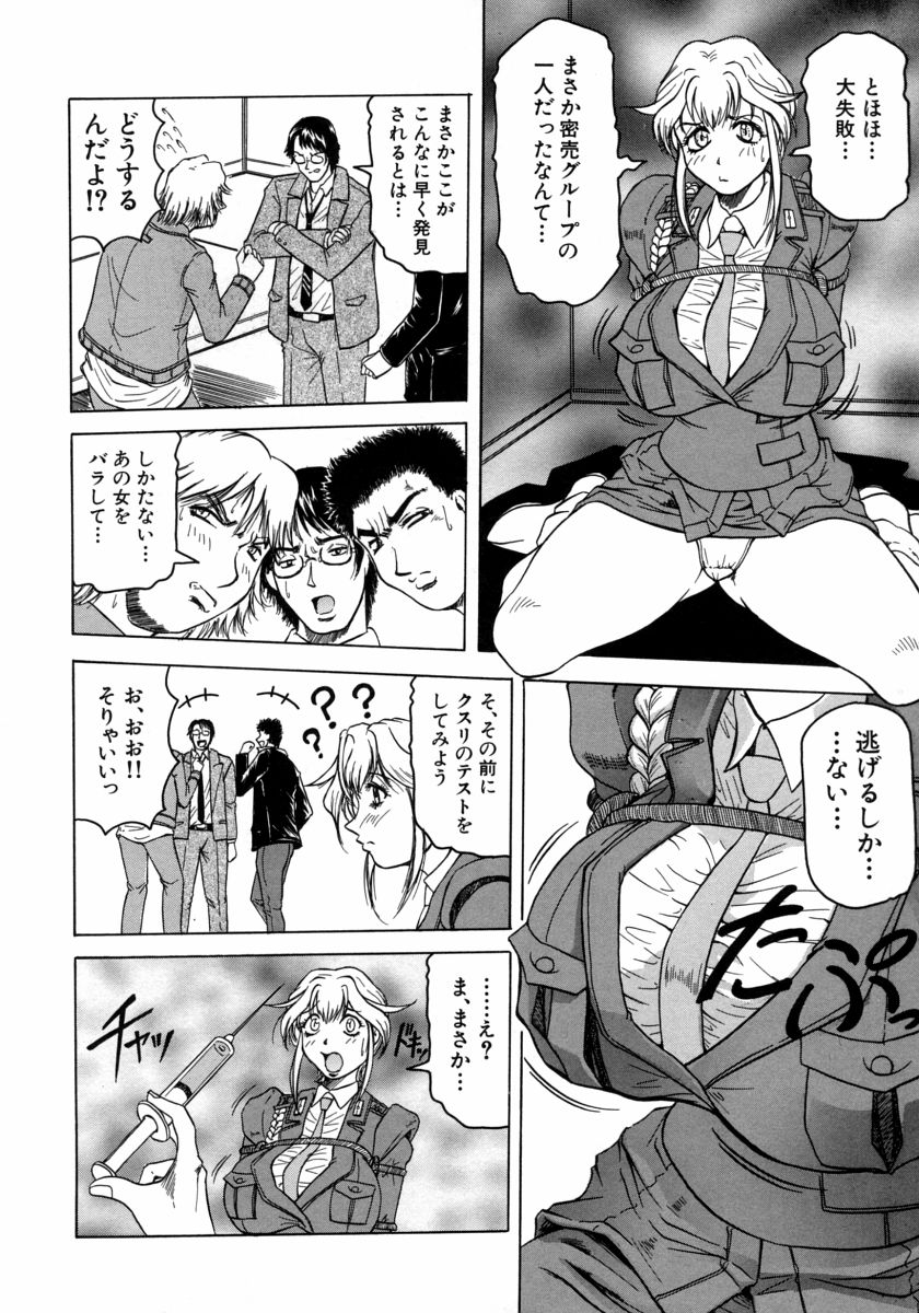 [じゃみんぐ] Melty ~融落女教師~