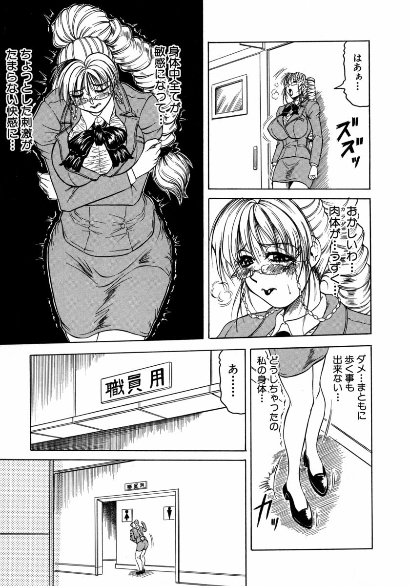 [じゃみんぐ] Melty ~融落女教師~