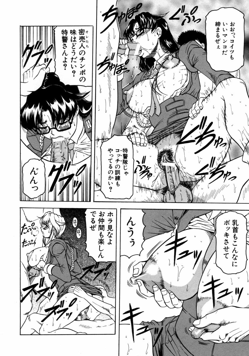 [じゃみんぐ] Melty ~融落女教師~