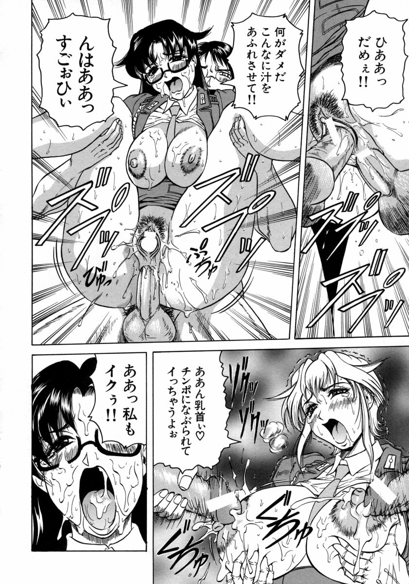 [じゃみんぐ] Melty ~融落女教師~