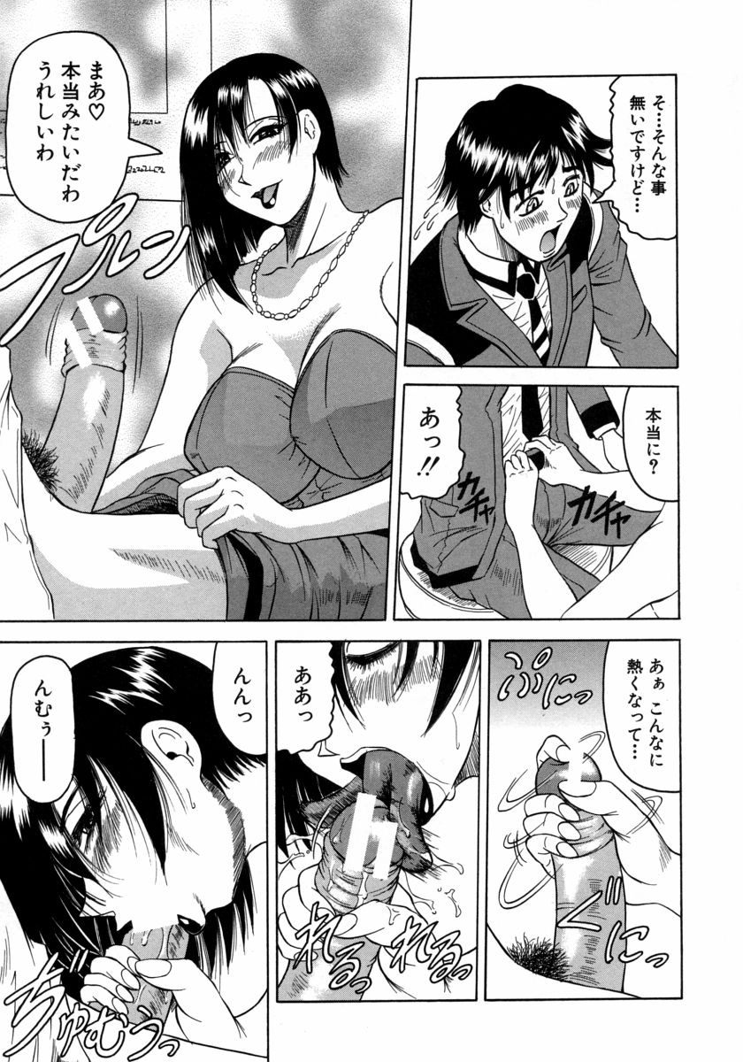 [じゃみんぐ] Melty ~融落女教師~