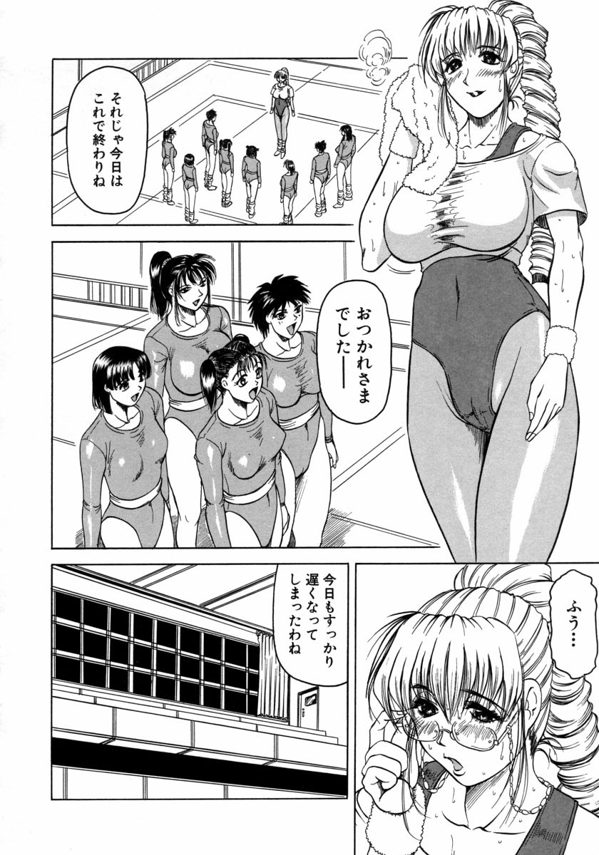 [じゃみんぐ] Melty ~融落女教師~