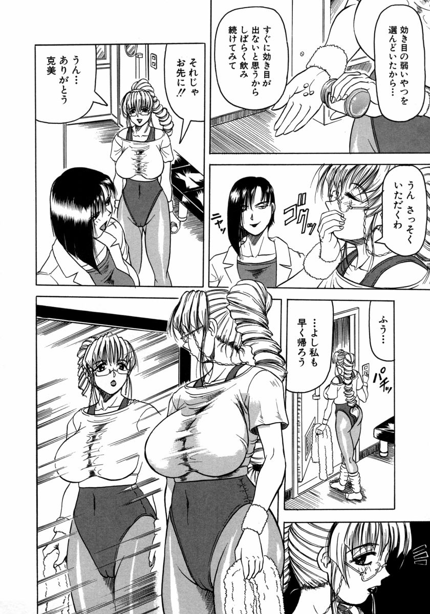 [じゃみんぐ] Melty ~融落女教師~