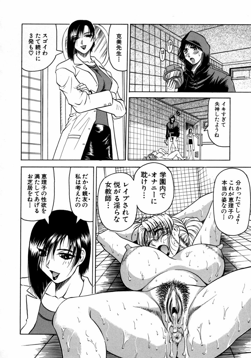 [じゃみんぐ] Melty ~融落女教師~