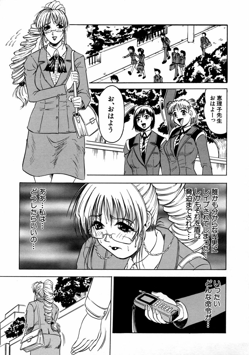 [じゃみんぐ] Melty ~融落女教師~