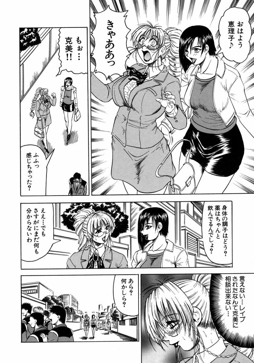 [じゃみんぐ] Melty ~融落女教師~