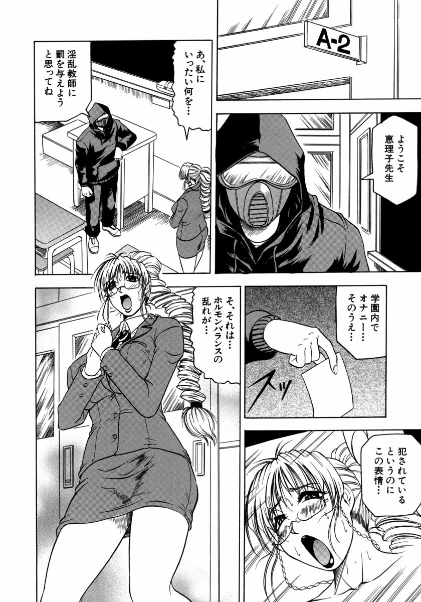 [じゃみんぐ] Melty ~融落女教師~