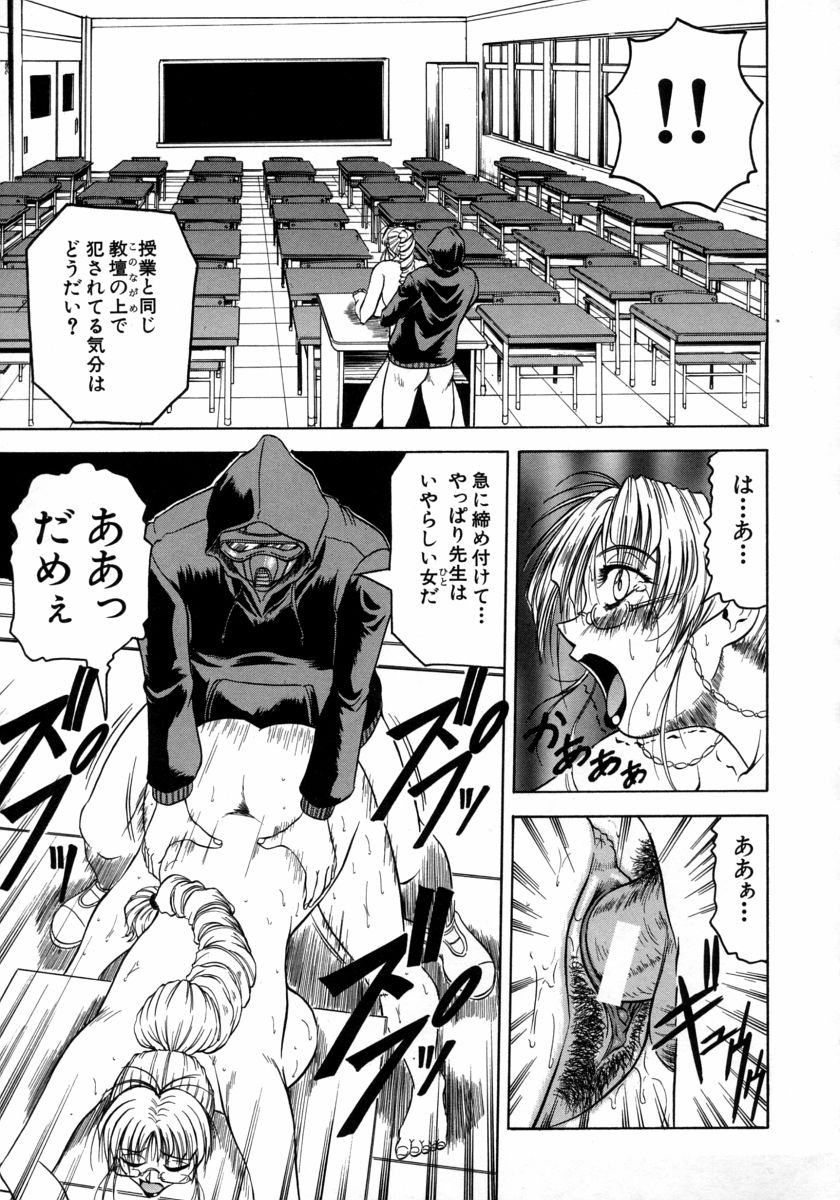 [じゃみんぐ] Melty ~融落女教師~