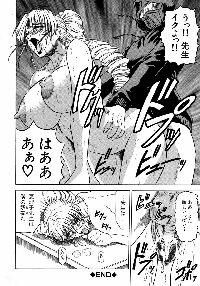 [じゃみんぐ] Melty ~融落女教師~