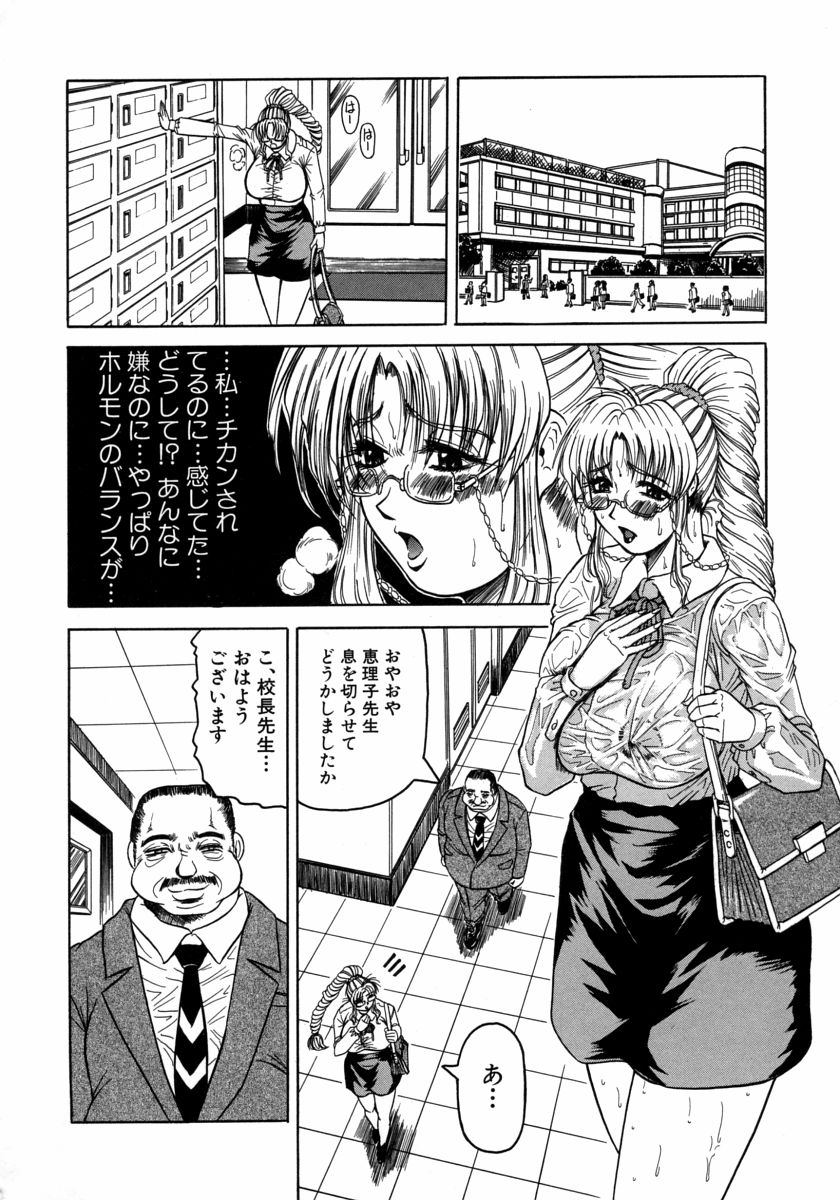 [じゃみんぐ] Melty ~融落女教師~