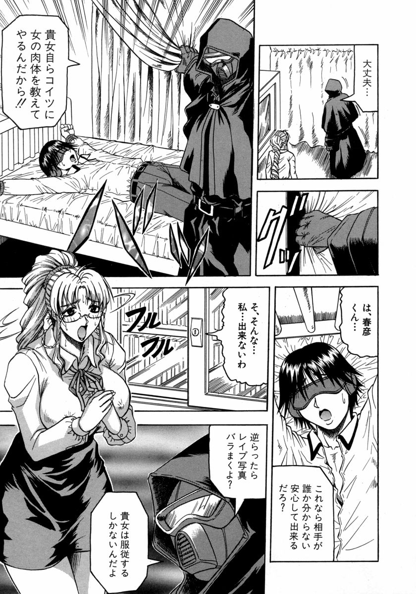 [じゃみんぐ] Melty ~融落女教師~