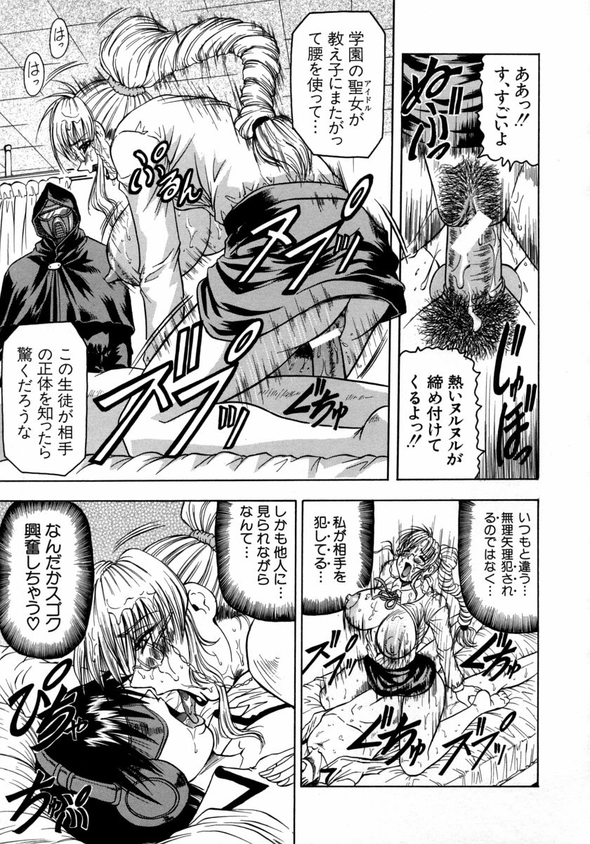 [じゃみんぐ] Melty ~融落女教師~