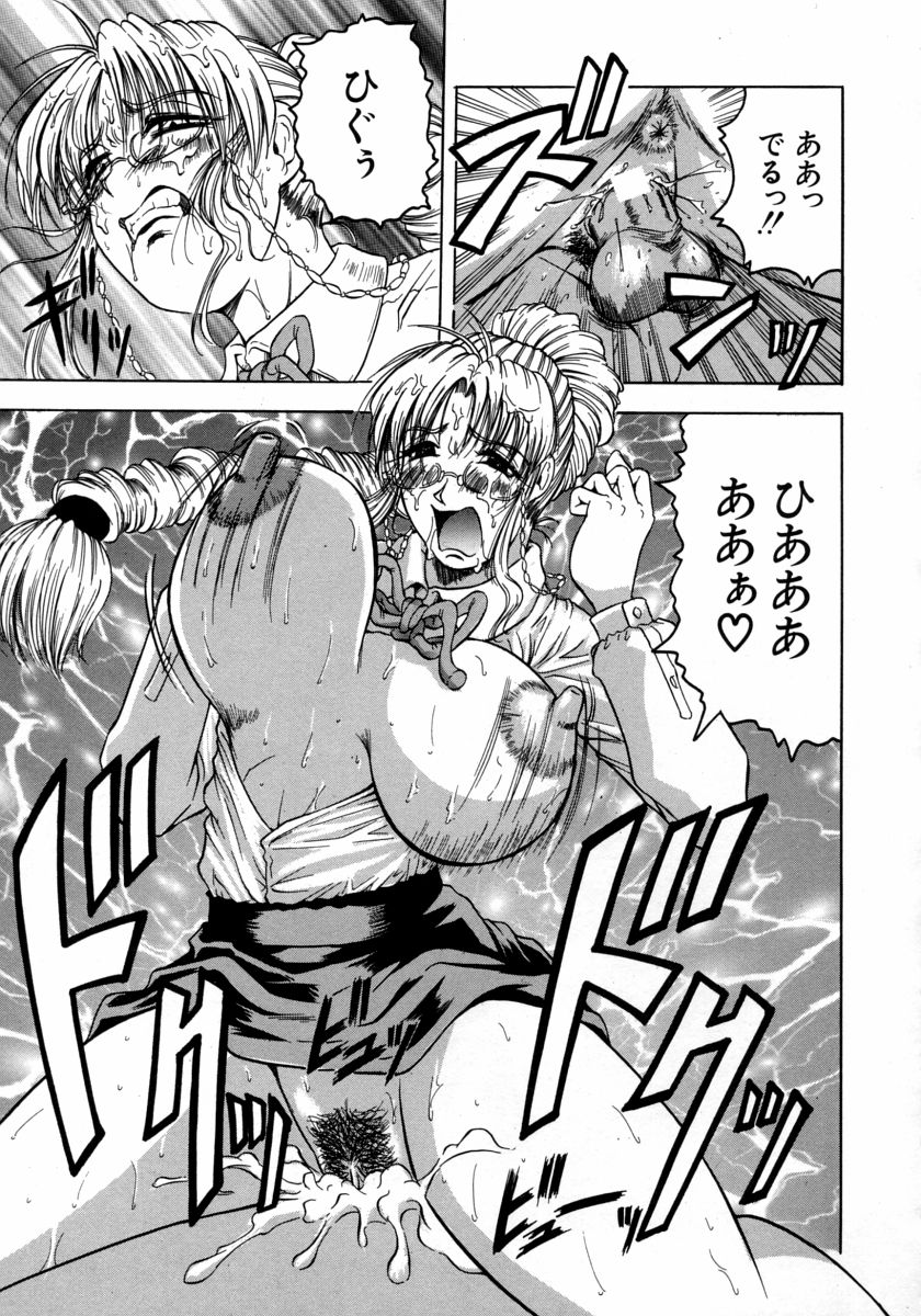 [じゃみんぐ] Melty ~融落女教師~