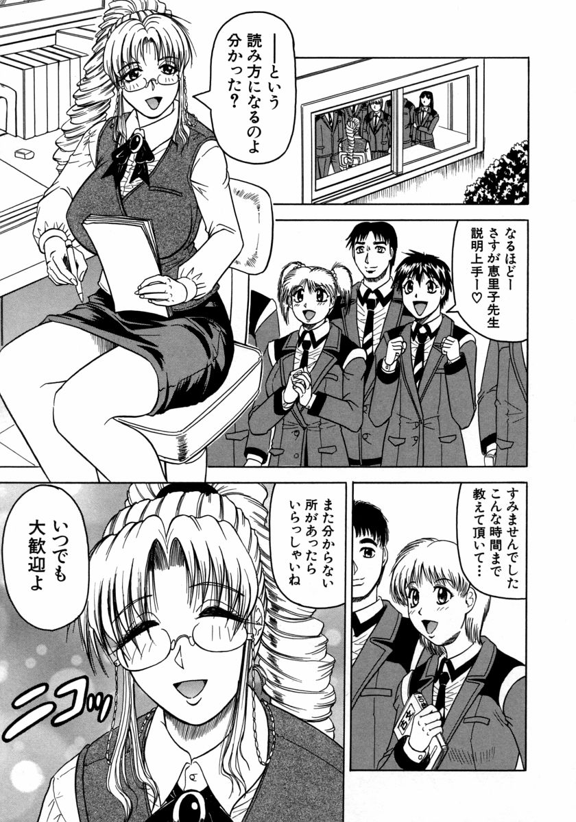 [じゃみんぐ] Melty ~融落女教師~