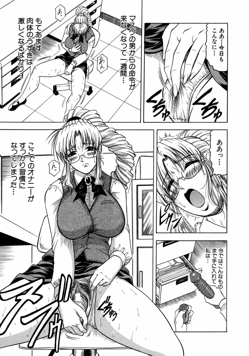 [じゃみんぐ] Melty ~融落女教師~