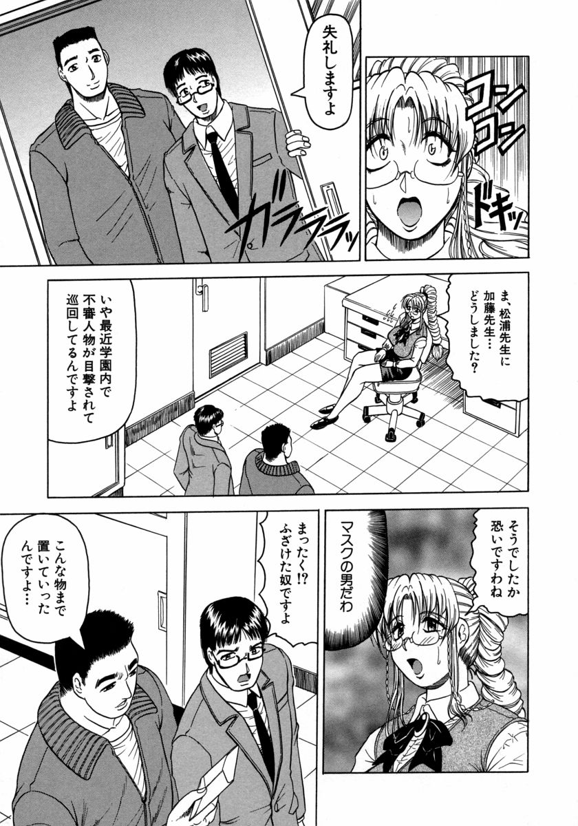 [じゃみんぐ] Melty ~融落女教師~