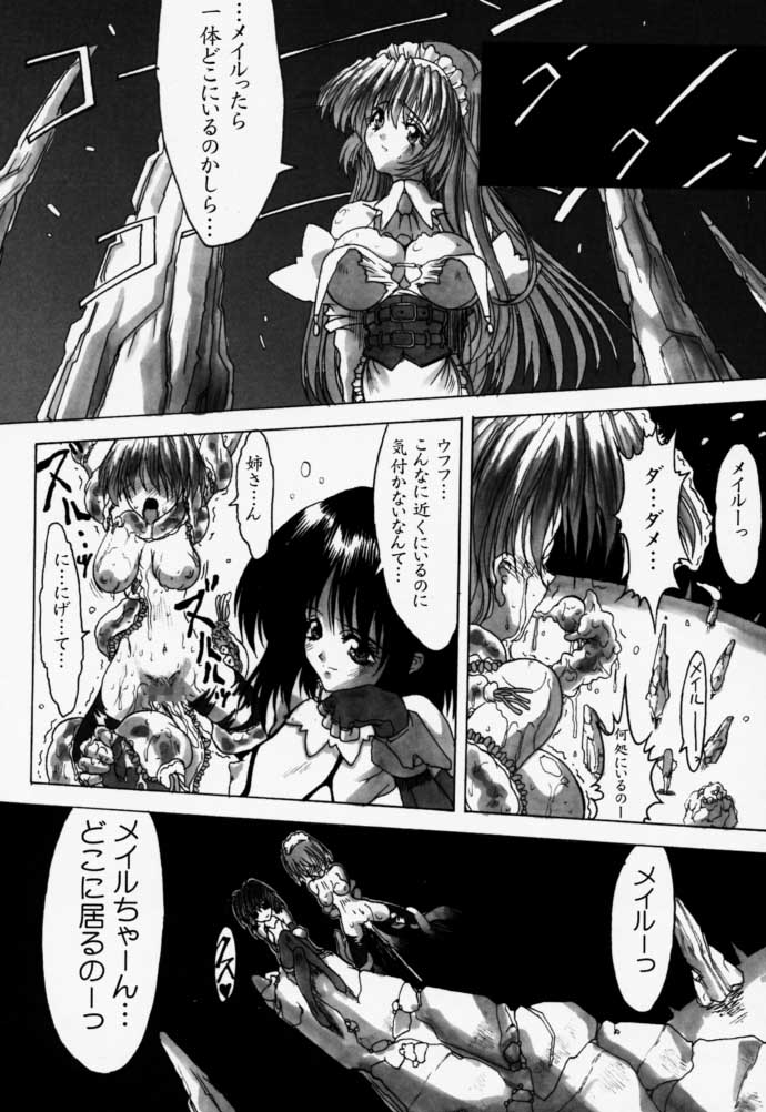 (C56) [Synthetic Garden (美和美和)] Ceramic Hearts 2 The Tin Tears