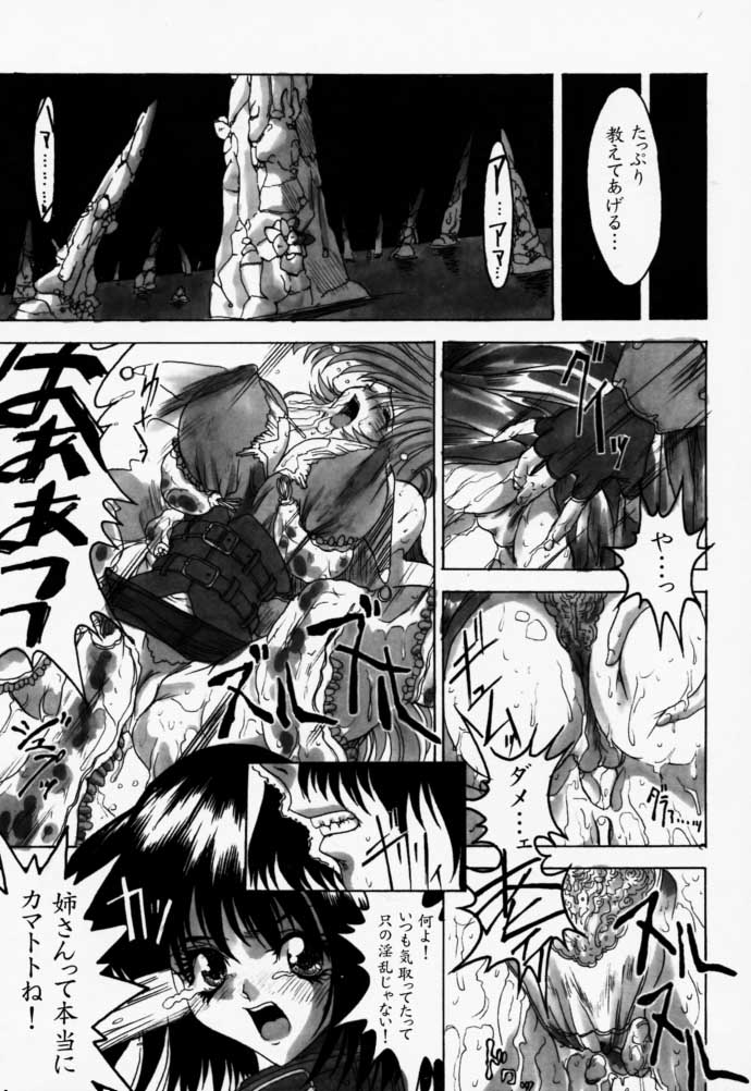 (C56) [Synthetic Garden (美和美和)] Ceramic Hearts 2 The Tin Tears