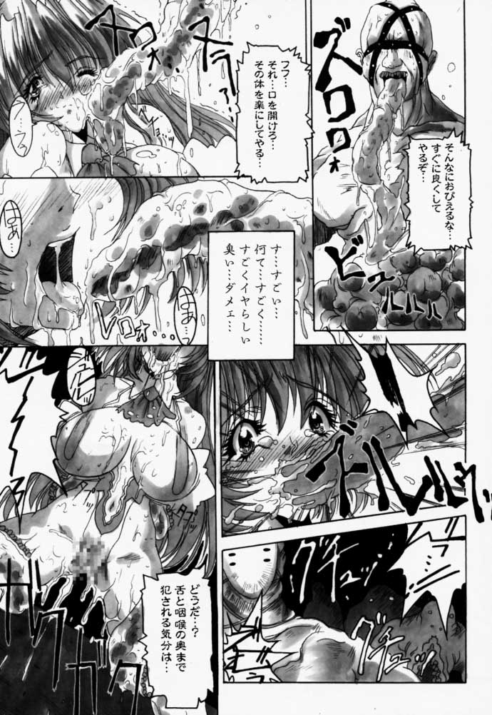 (C56) [Synthetic Garden (美和美和)] Ceramic Hearts 2 The Tin Tears