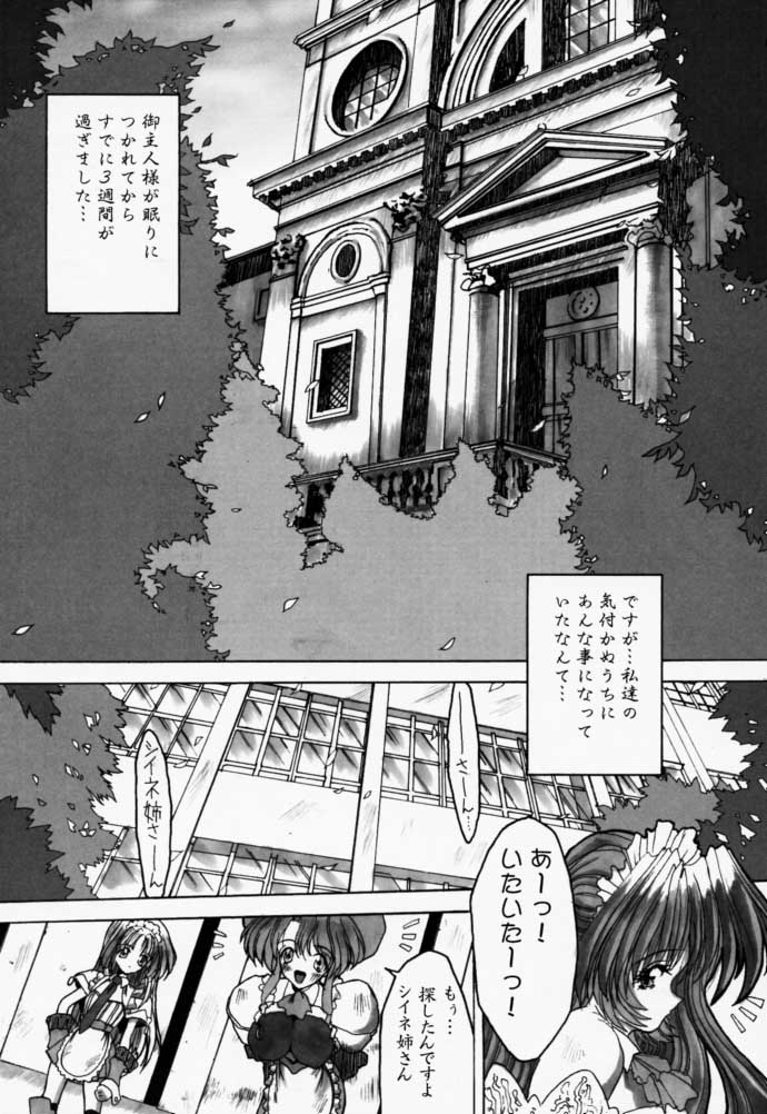 (C56) [Synthetic Garden (美和美和)] Ceramic Hearts 2 The Tin Tears