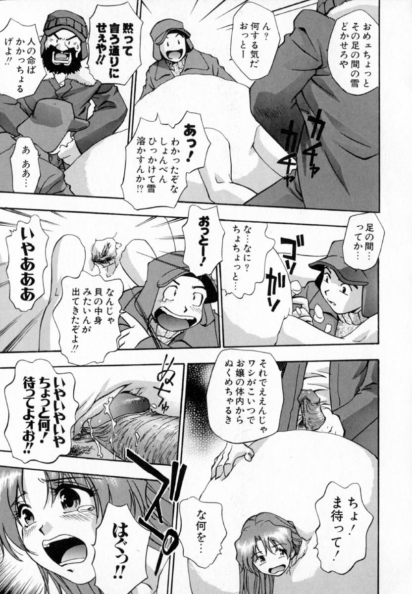 [きらら萌] 疼姫