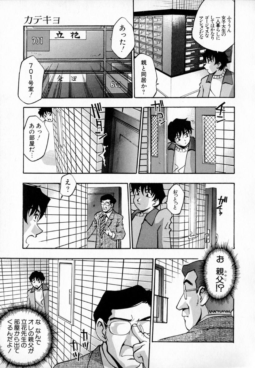 [きらら萌] 疼姫