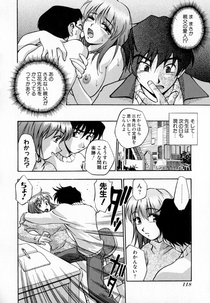 [きらら萌] 疼姫