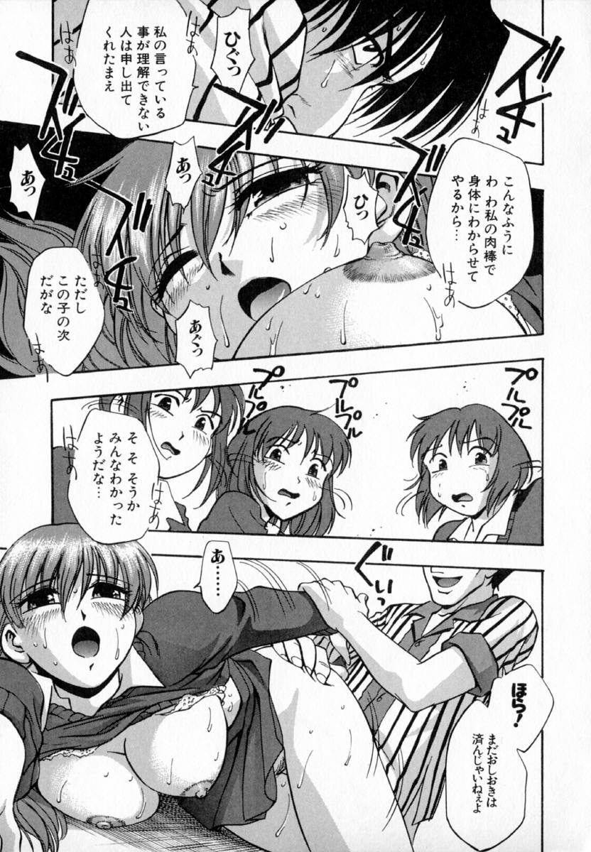 [きらら萌] 疼姫