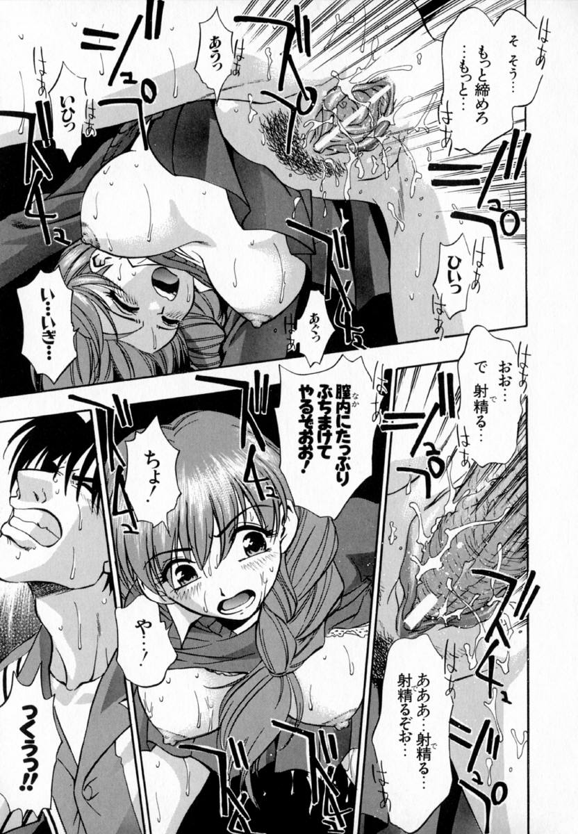 [きらら萌] 疼姫