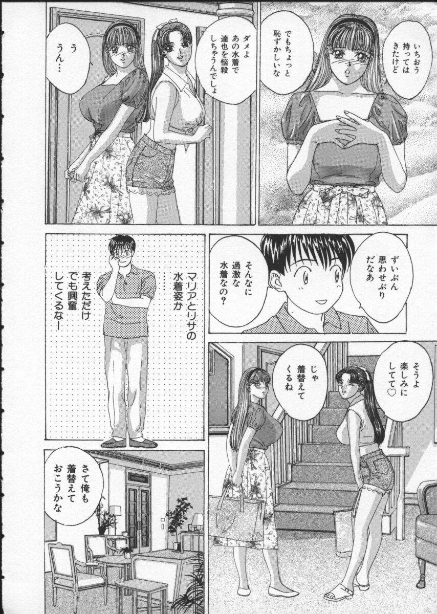 [にしまきとおる] ブルー・アイズ 2