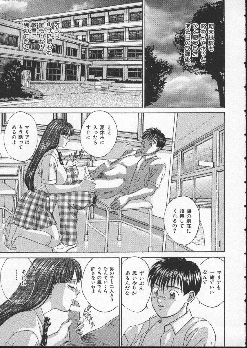 [にしまきとおる] ブルー・アイズ 2