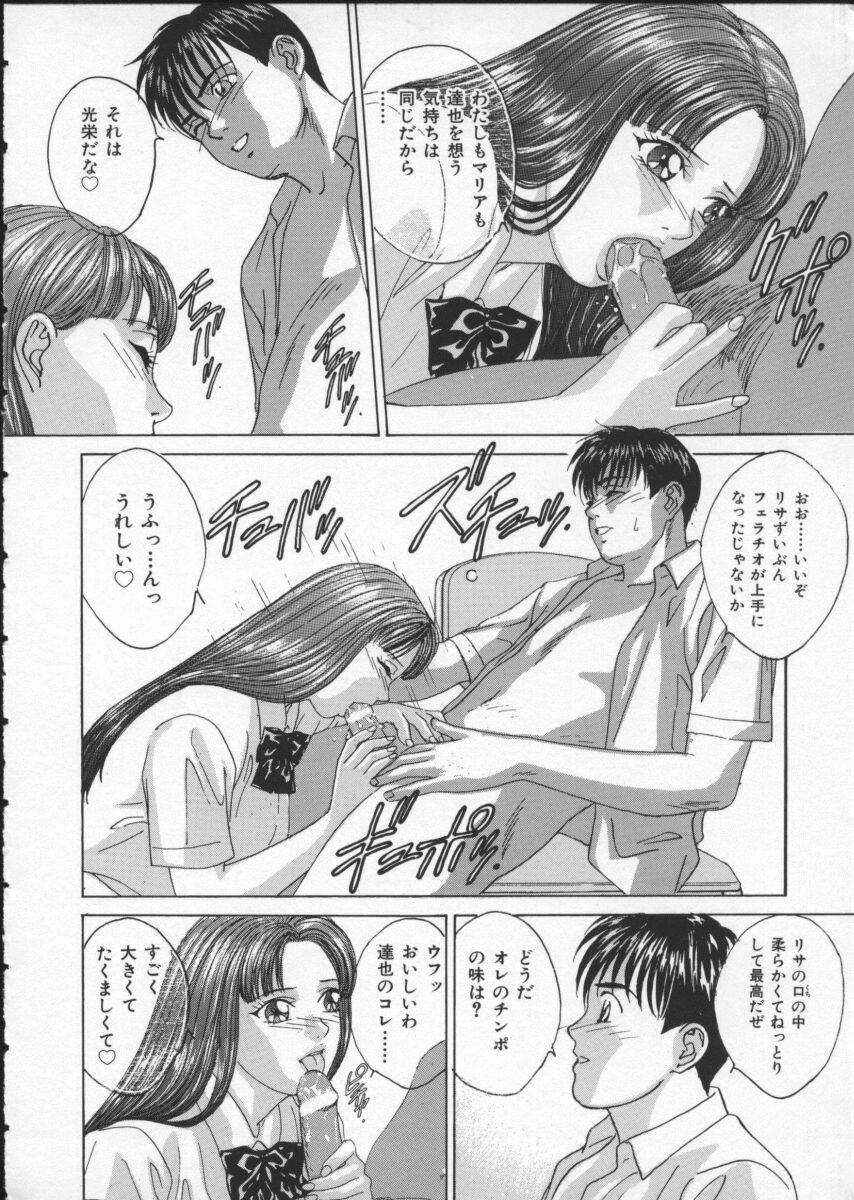 [にしまきとおる] ブルー・アイズ 2