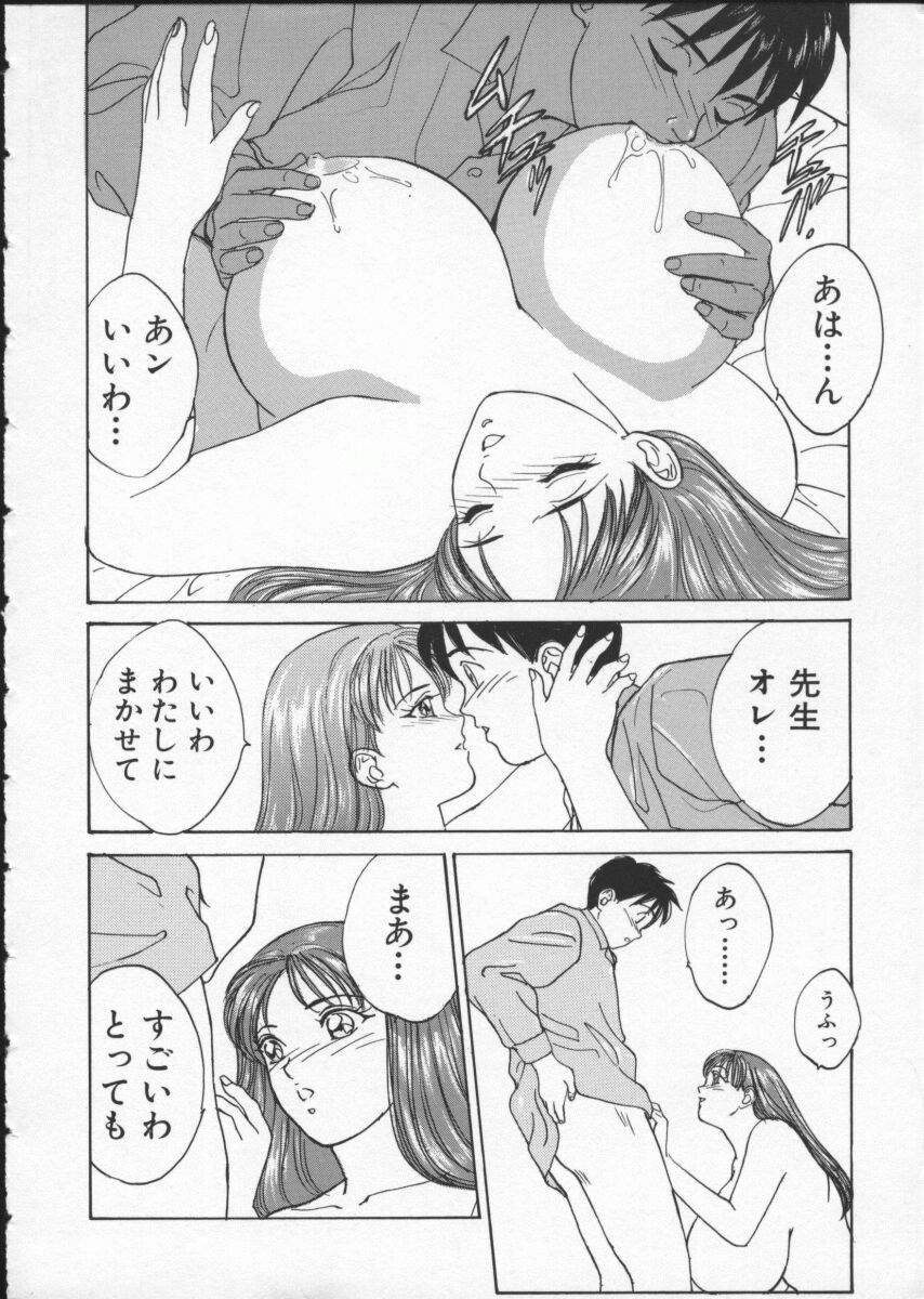 [にしまきとおる] ブルー・アイズ 2