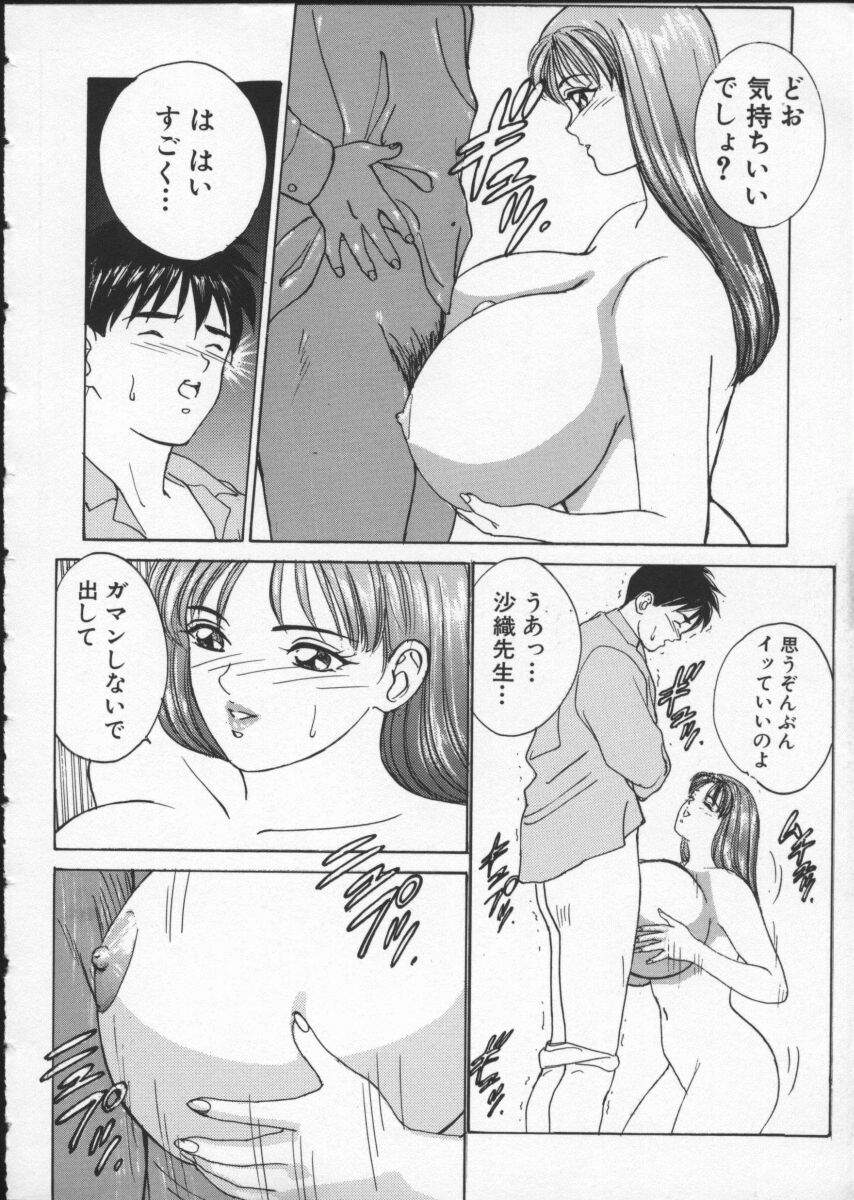 [にしまきとおる] ブルー・アイズ 2