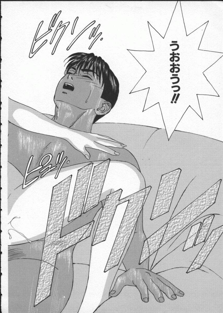 [にしまきとおる] ブルー・アイズ 2